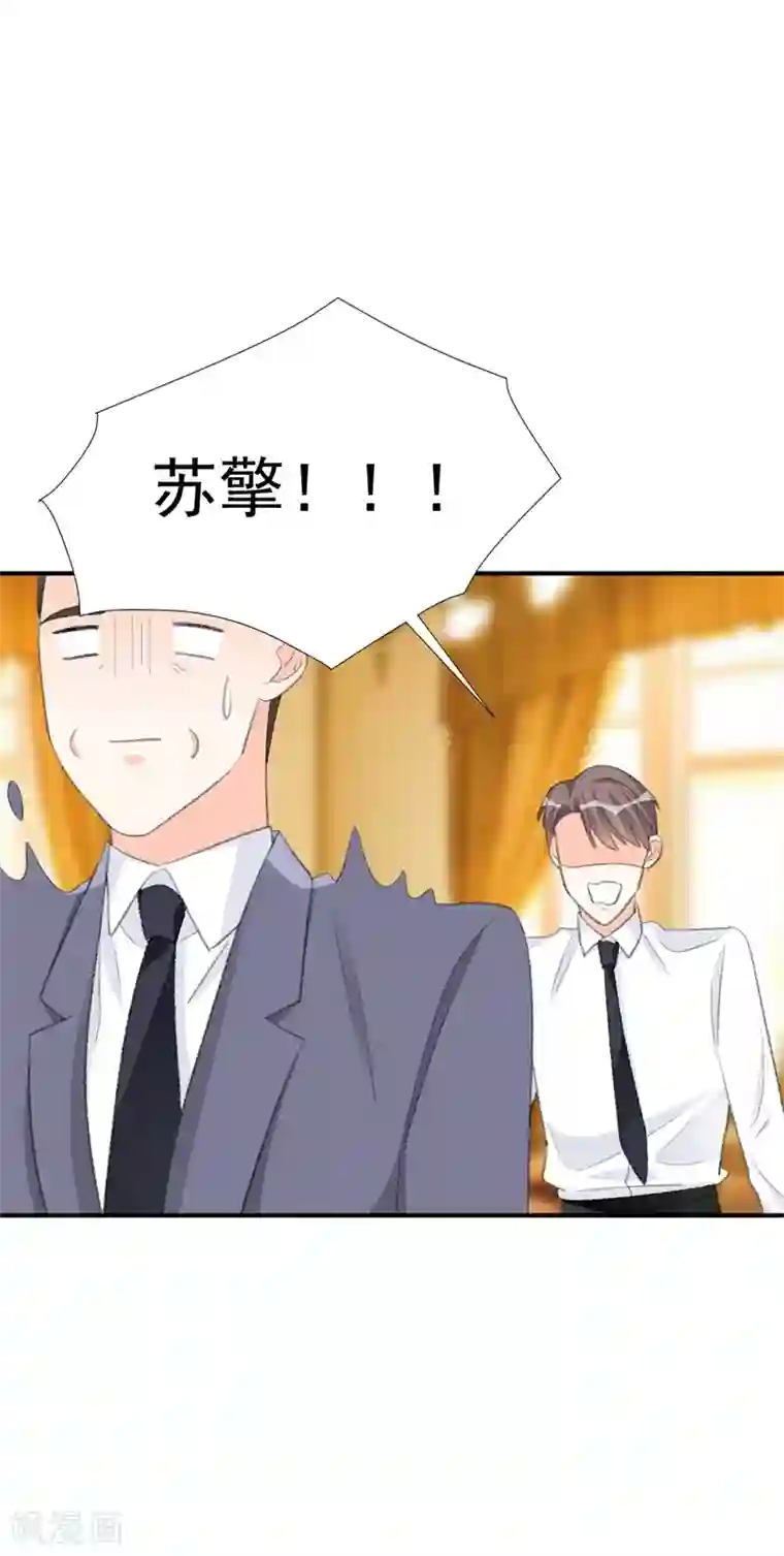 帝少的契约前任第31话 苏黎生可爱的一面