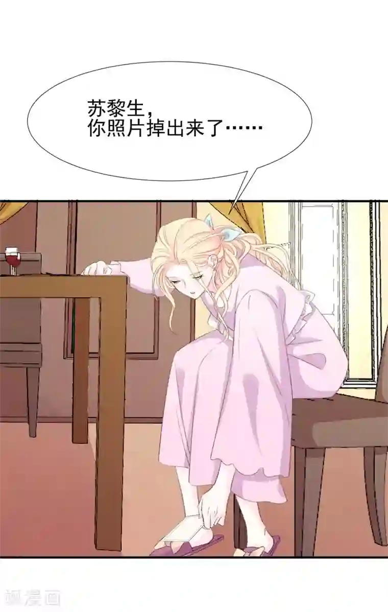帝少的契约前任第31话 苏黎生可爱的一面