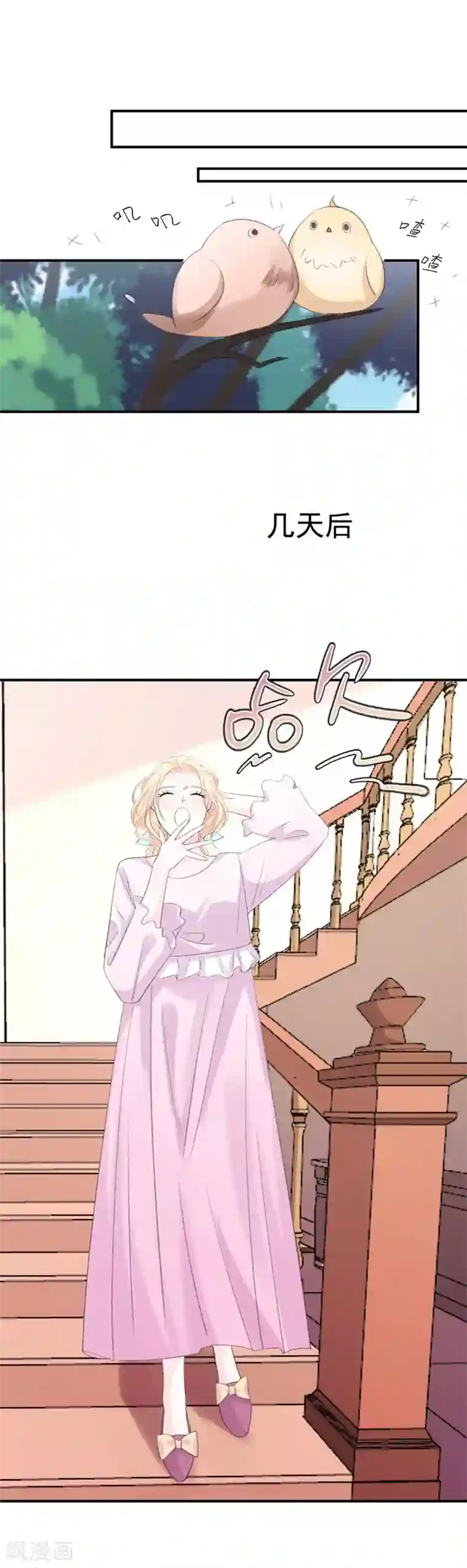 帝少的契约前任第31话 苏黎生可爱的一面