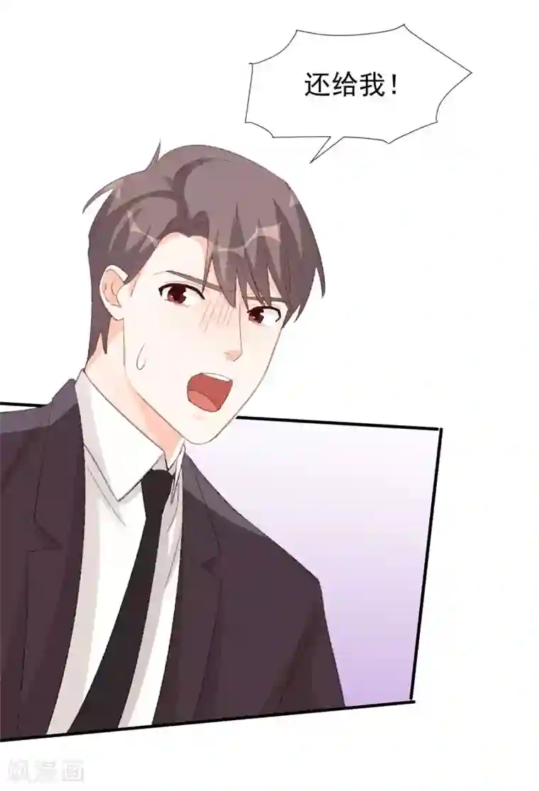 帝少的契约前任第31话 苏黎生可爱的一面