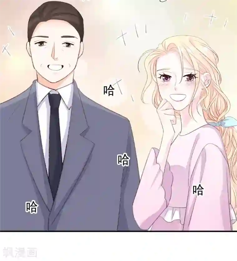 帝少的契约前任第31话 苏黎生可爱的一面