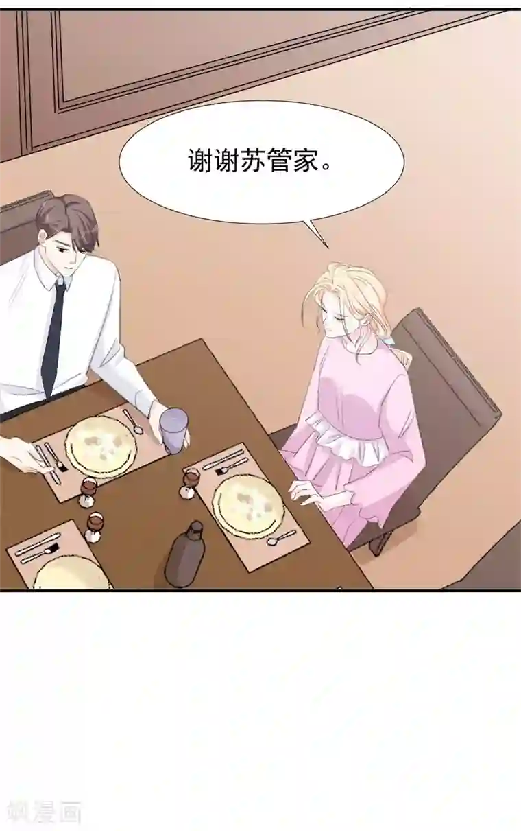 帝少的契约前任第31话 苏黎生可爱的一面