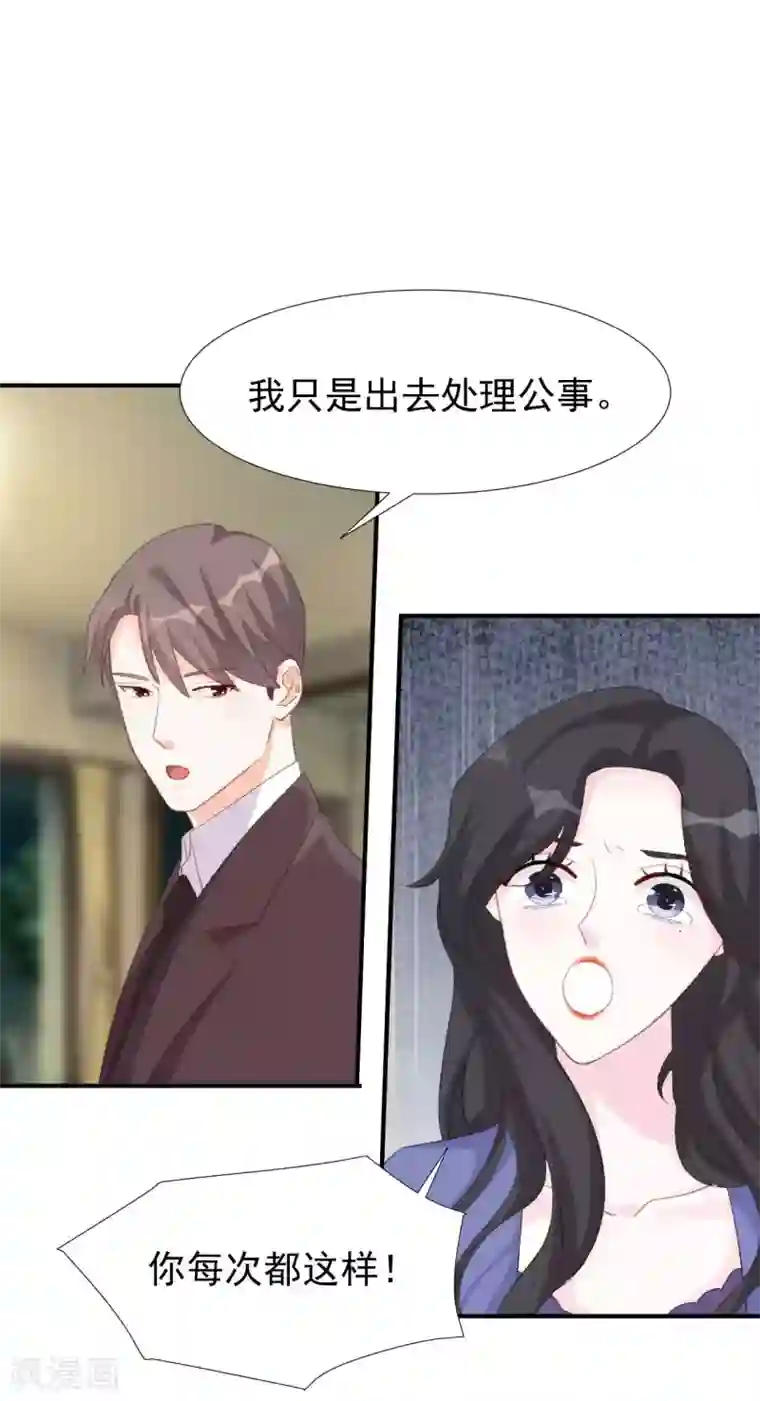 帝少的契约前任第32话 原来都是演戏