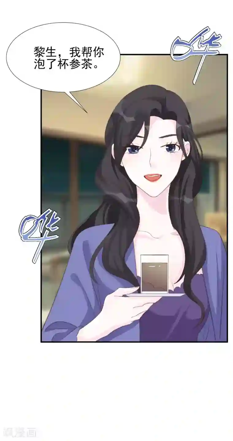 帝少的契约前任第32话 原来都是演戏