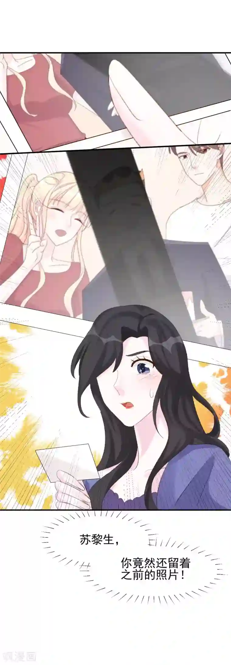 帝少的契约前任第32话 原来都是演戏