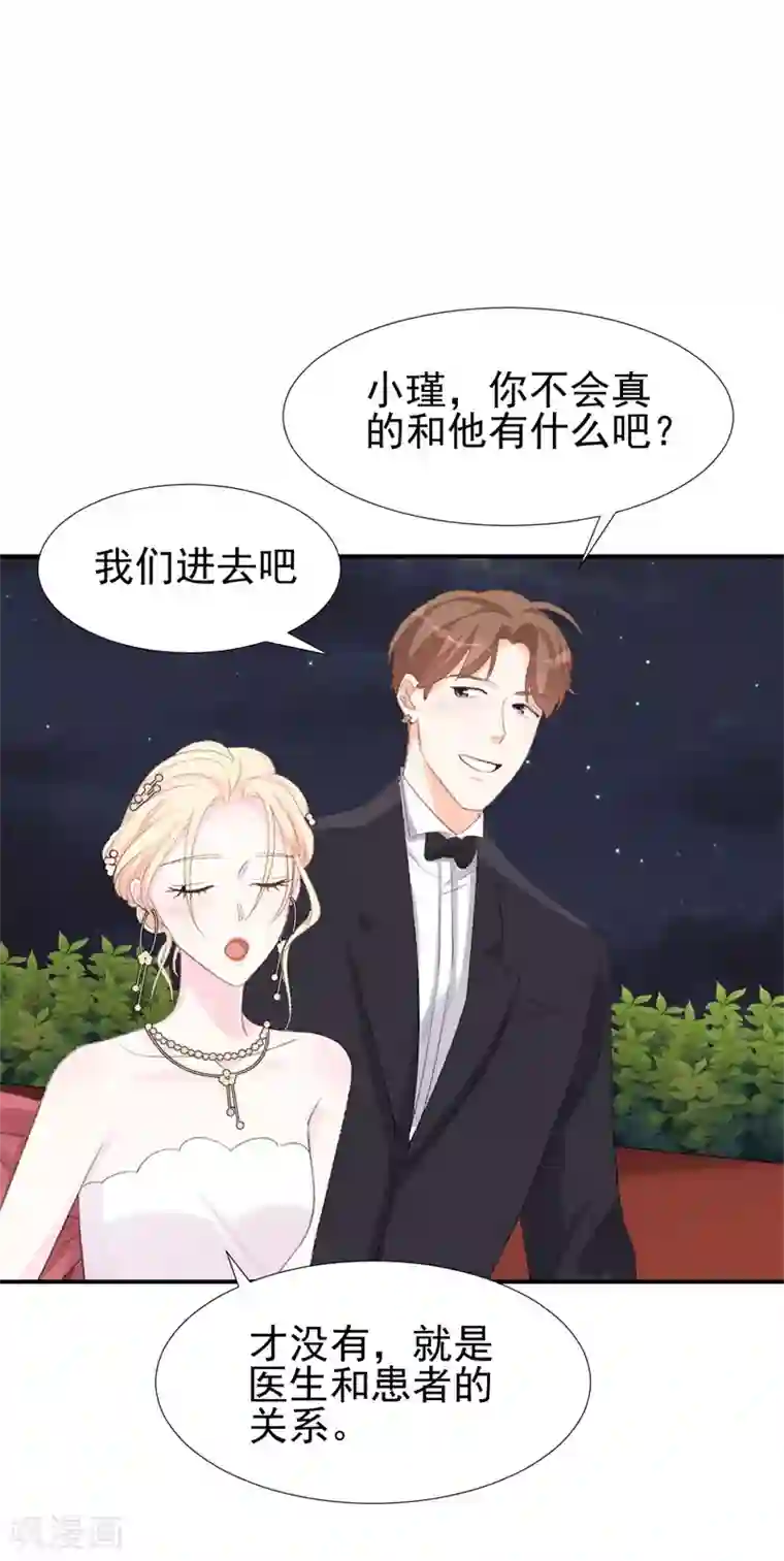 帝少的契约前任第33话 莫可言的算计