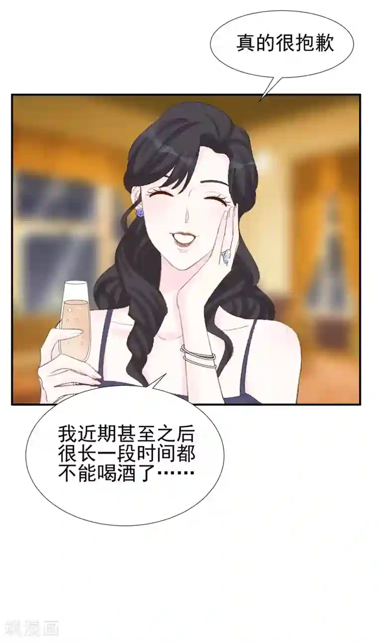 帝少的契约前任第33话 莫可言的算计