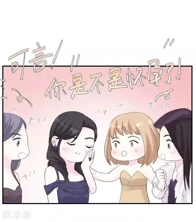 帝少的契约前任第33话 莫可言的算计