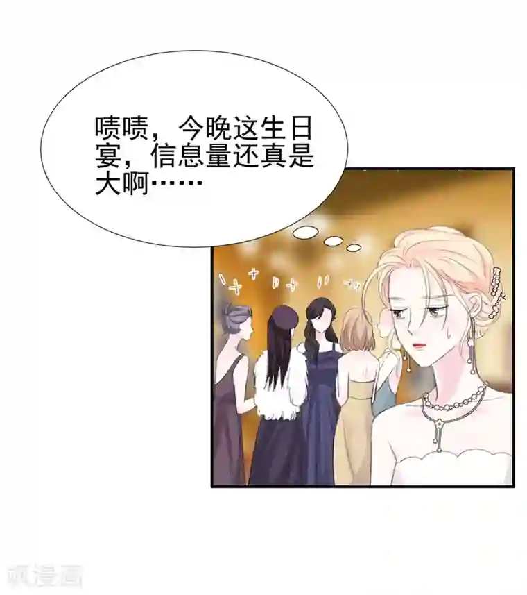 帝少的契约前任第33话 莫可言的算计