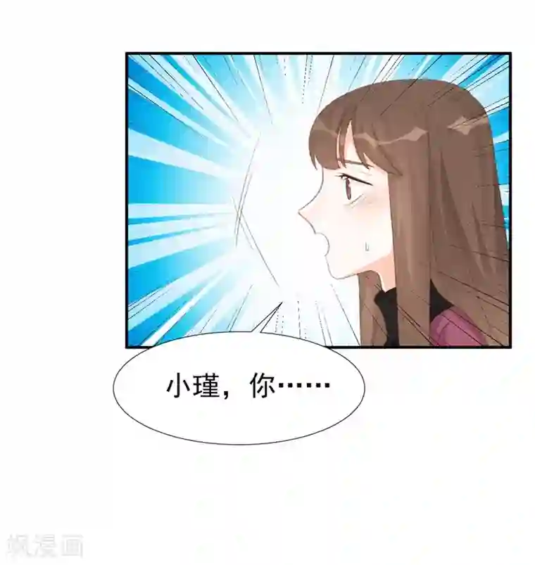 帝少的契约前任第33话 莫可言的算计