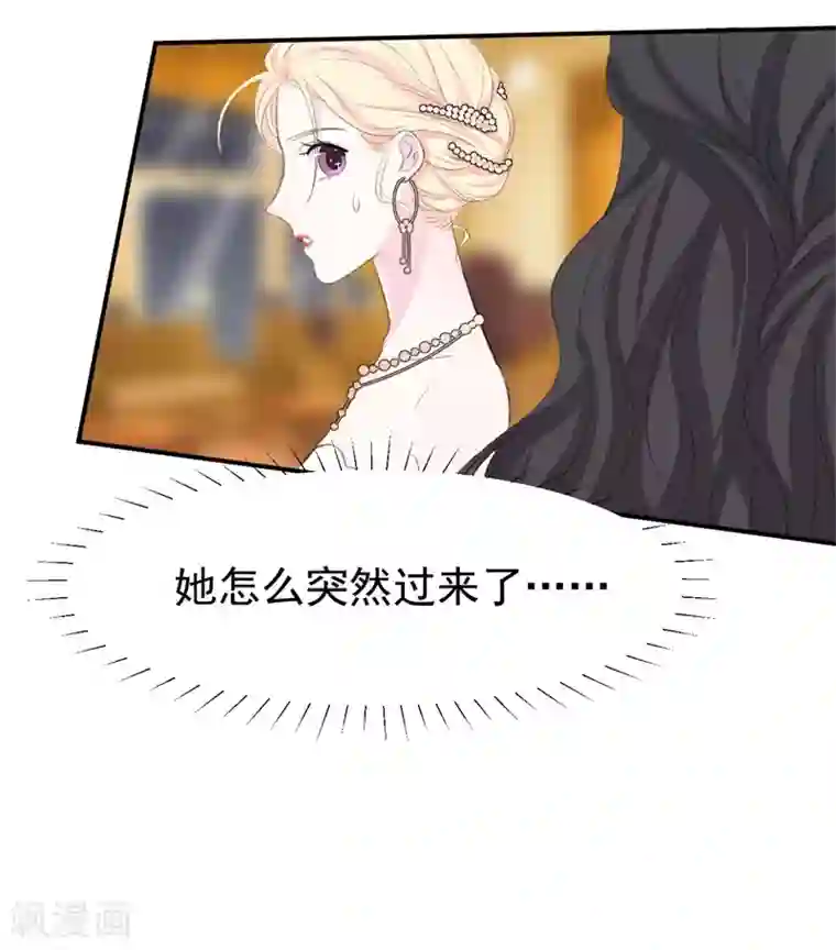 帝少的契约前任第33话 莫可言的算计