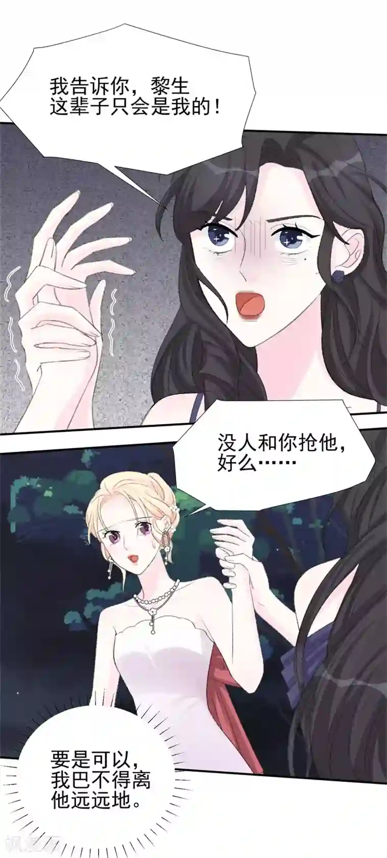 帝少的契约前任第33话 莫可言的算计