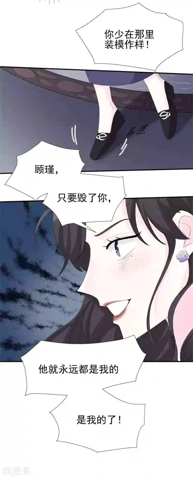 帝少的契约前任第33话 莫可言的算计