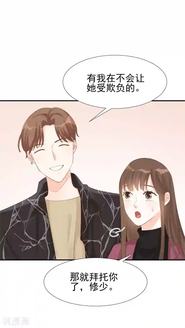 帝少的契约前任第33话 莫可言的算计