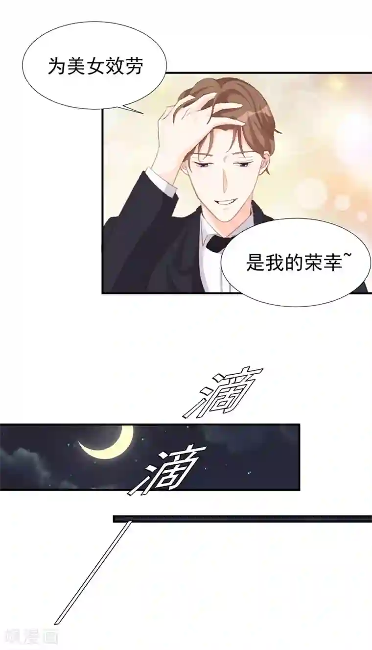 帝少的契约前任第33话 莫可言的算计