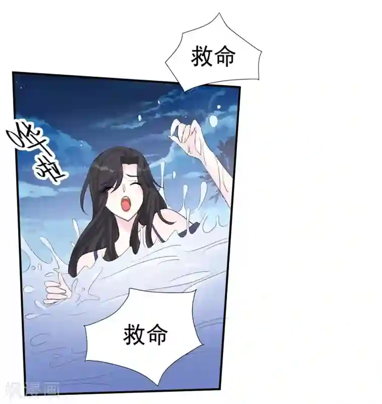 帝少的契约前任第34话 埋藏在心底的爱