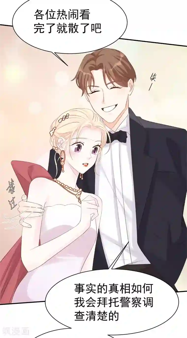 帝少的契约前任第34话 埋藏在心底的爱