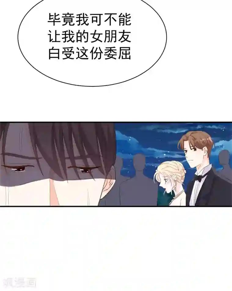 帝少的契约前任第34话 埋藏在心底的爱