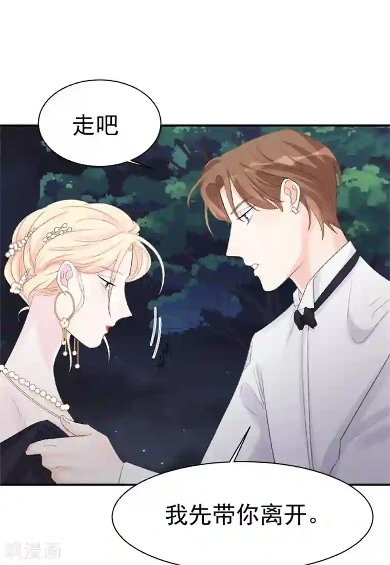 帝少的契约前任第34话 埋藏在心底的爱