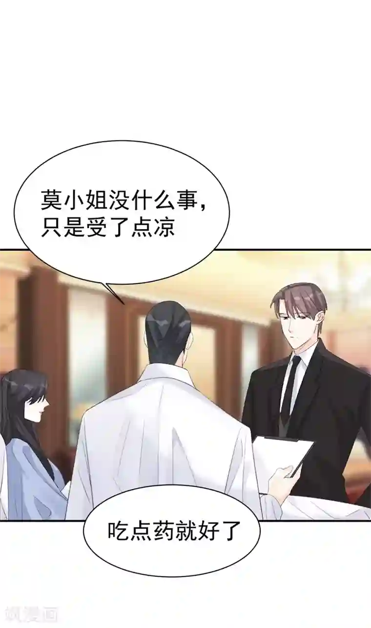 帝少的契约前任第34话 埋藏在心底的爱