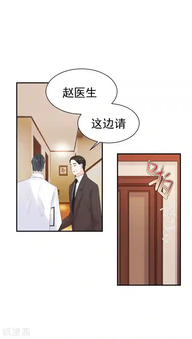 帝少的契约前任第34话 埋藏在心底的爱