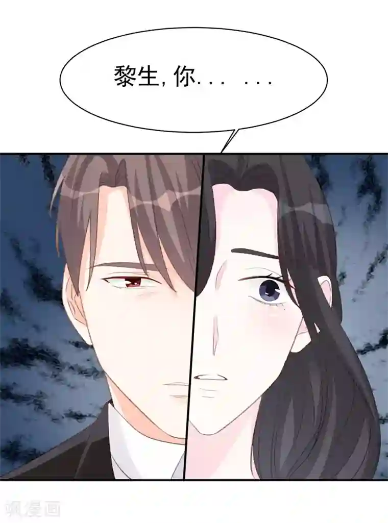 帝少的契约前任第34话 埋藏在心底的爱