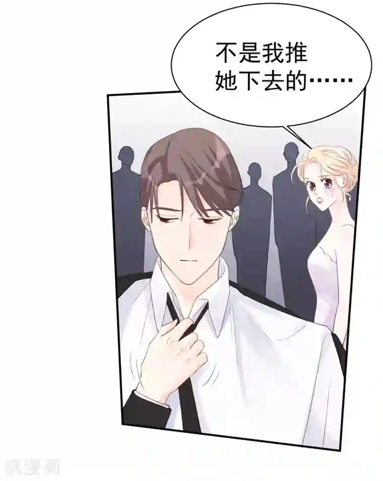 帝少的契约前任第34话 埋藏在心底的爱