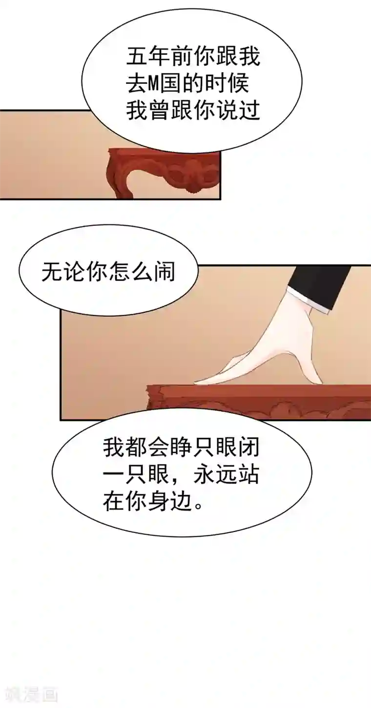 帝少的契约前任第34话 埋藏在心底的爱