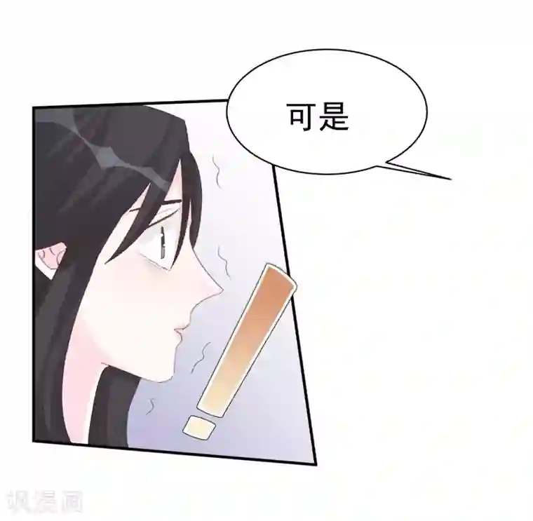 帝少的契约前任第34话 埋藏在心底的爱