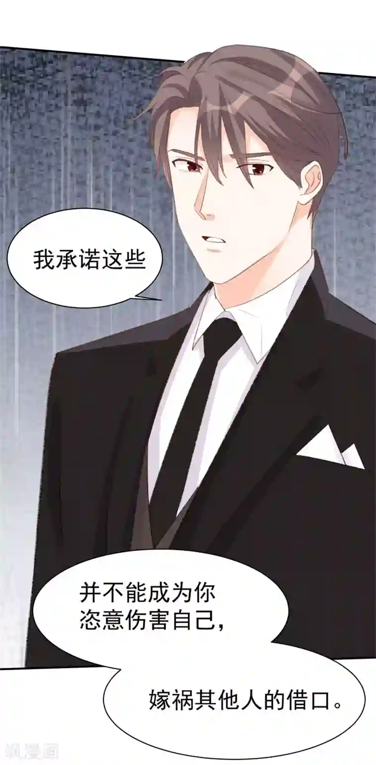 帝少的契约前任第34话 埋藏在心底的爱
