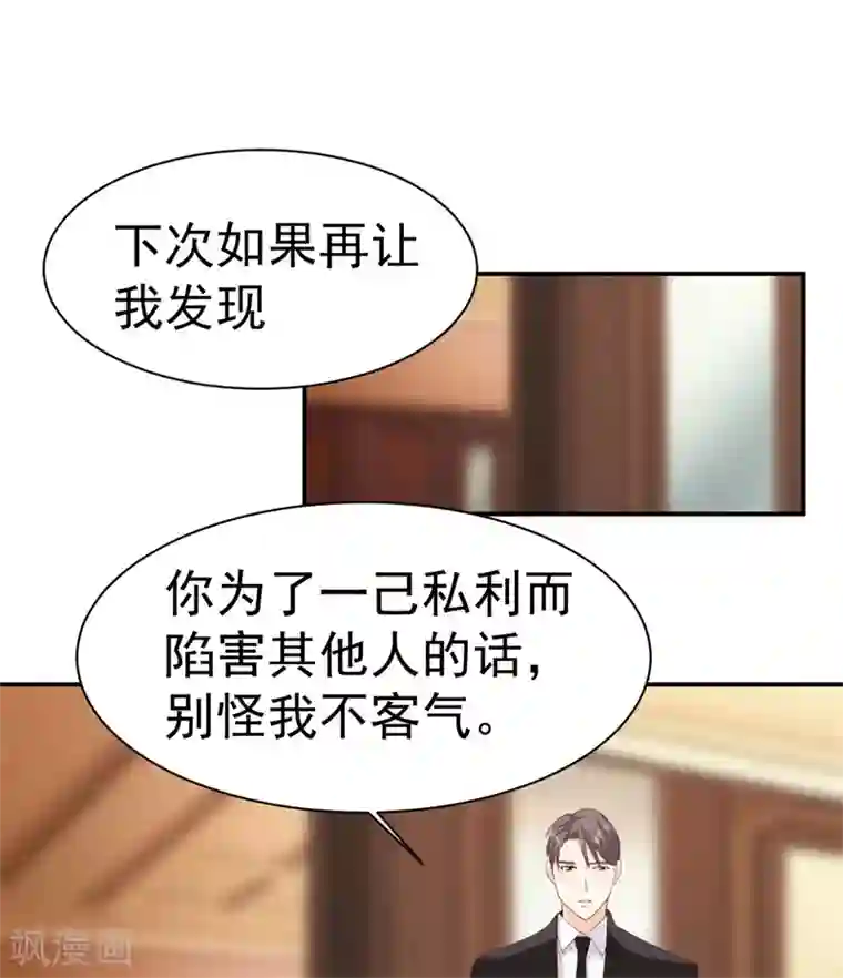 帝少的契约前任第34话 埋藏在心底的爱