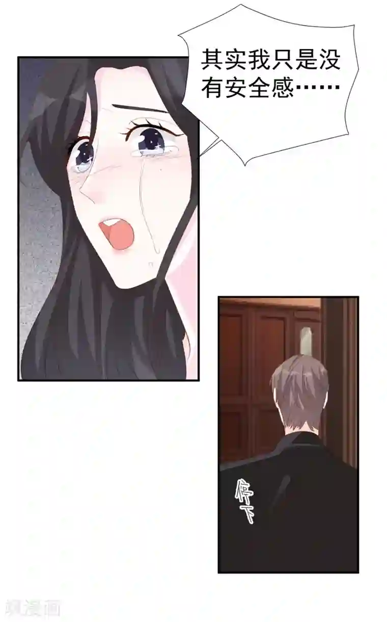 帝少的契约前任第34话 埋藏在心底的爱