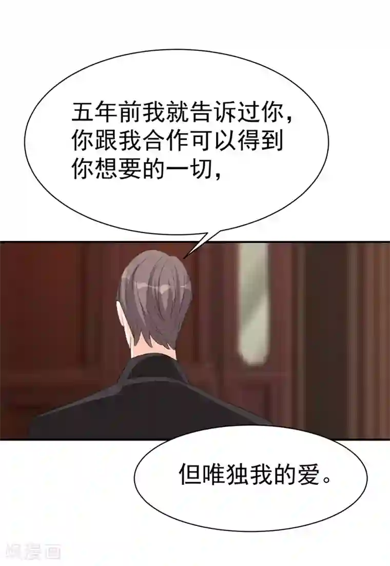帝少的契约前任第34话 埋藏在心底的爱