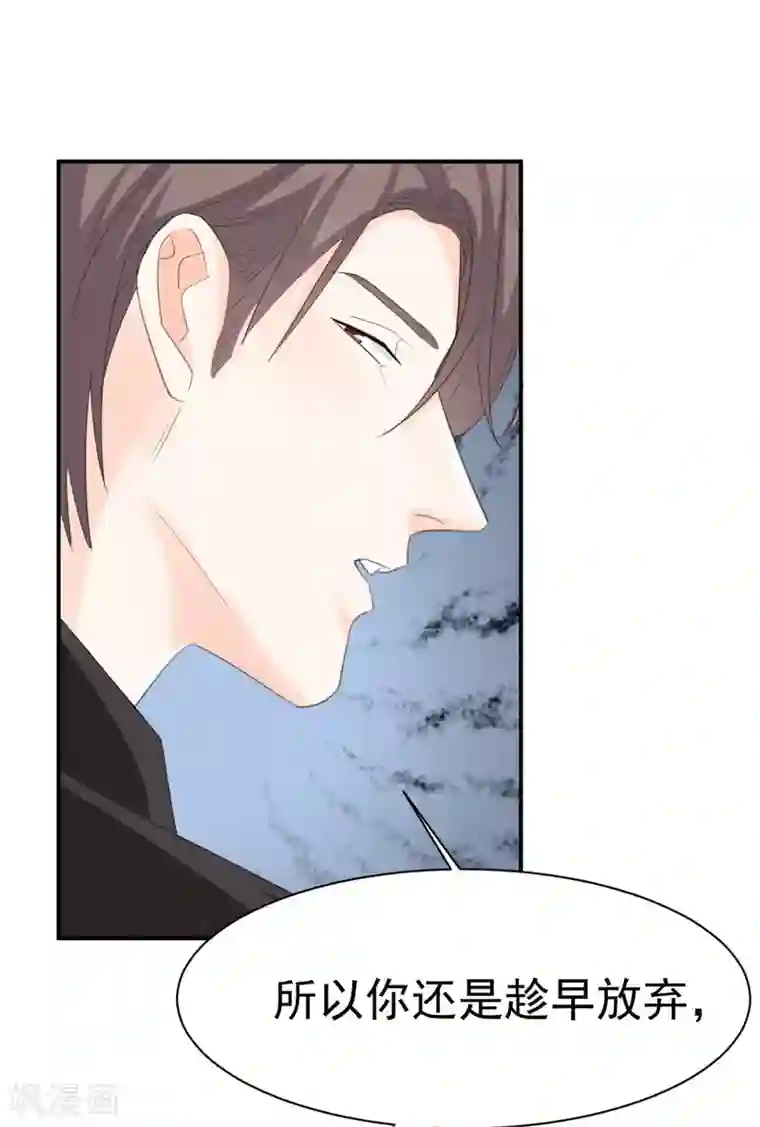帝少的契约前任第34话 埋藏在心底的爱