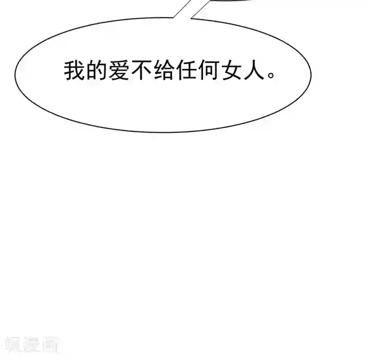 帝少的契约前任第34话 埋藏在心底的爱