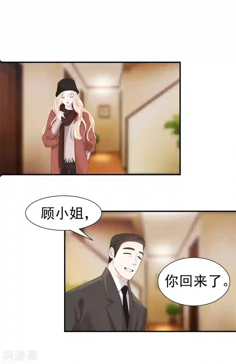 帝少的契约前任第34话 埋藏在心底的爱