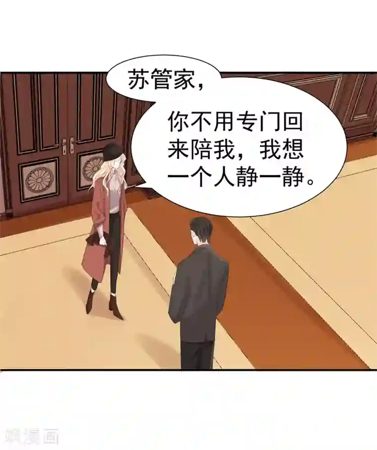 帝少的契约前任第34话 埋藏在心底的爱