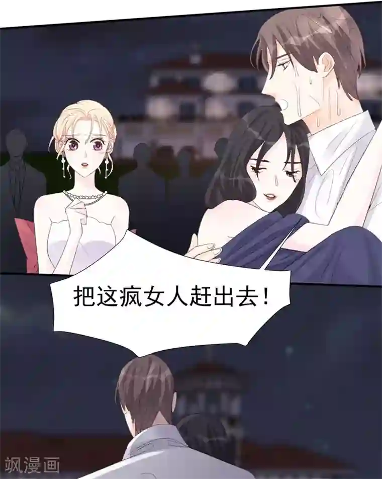 帝少的契约前任第34话 埋藏在心底的爱