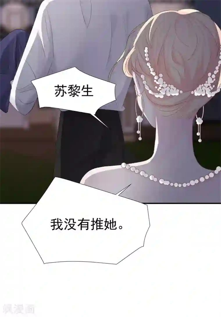 帝少的契约前任第34话 埋藏在心底的爱