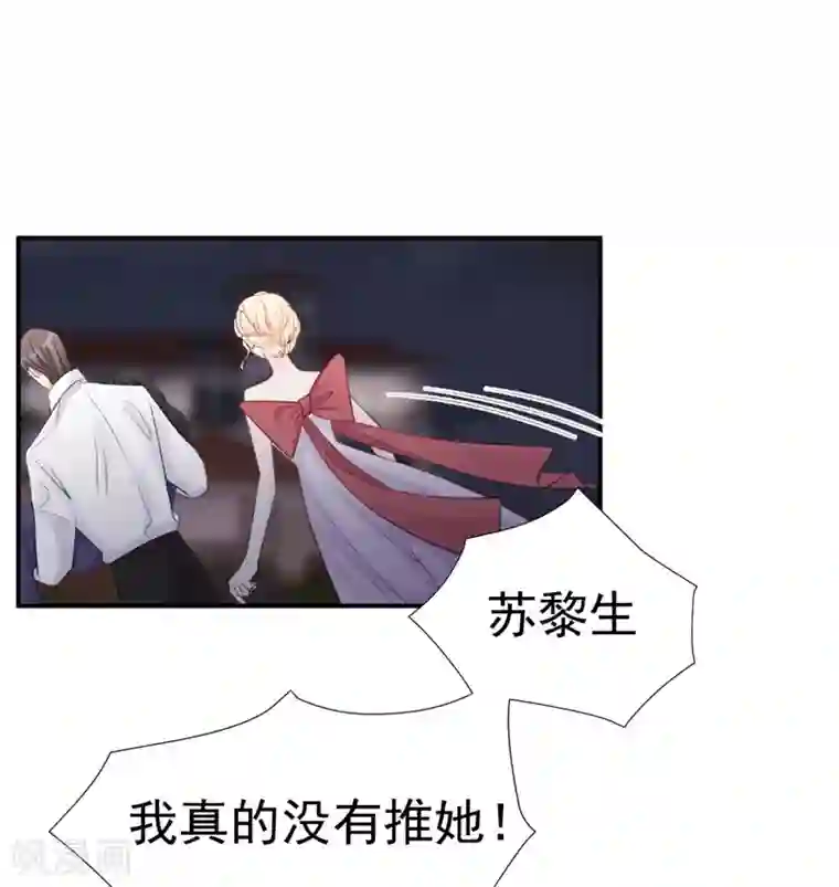 帝少的契约前任第34话 埋藏在心底的爱