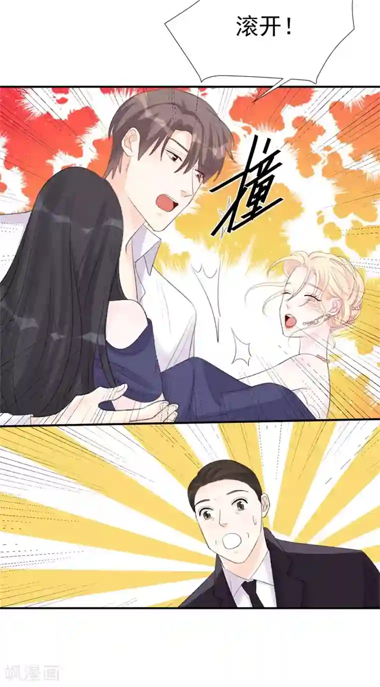 帝少的契约前任第34话 埋藏在心底的爱