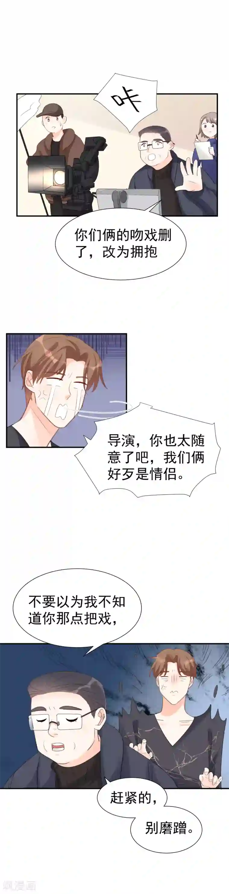 帝少的契约前任第36话 憋屈的修元