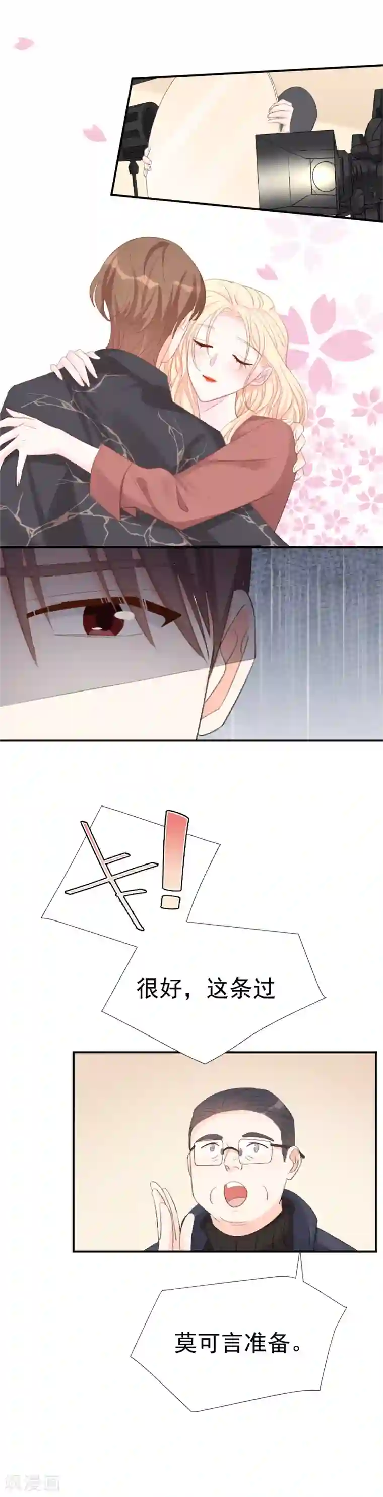 帝少的契约前任第36话 憋屈的修元