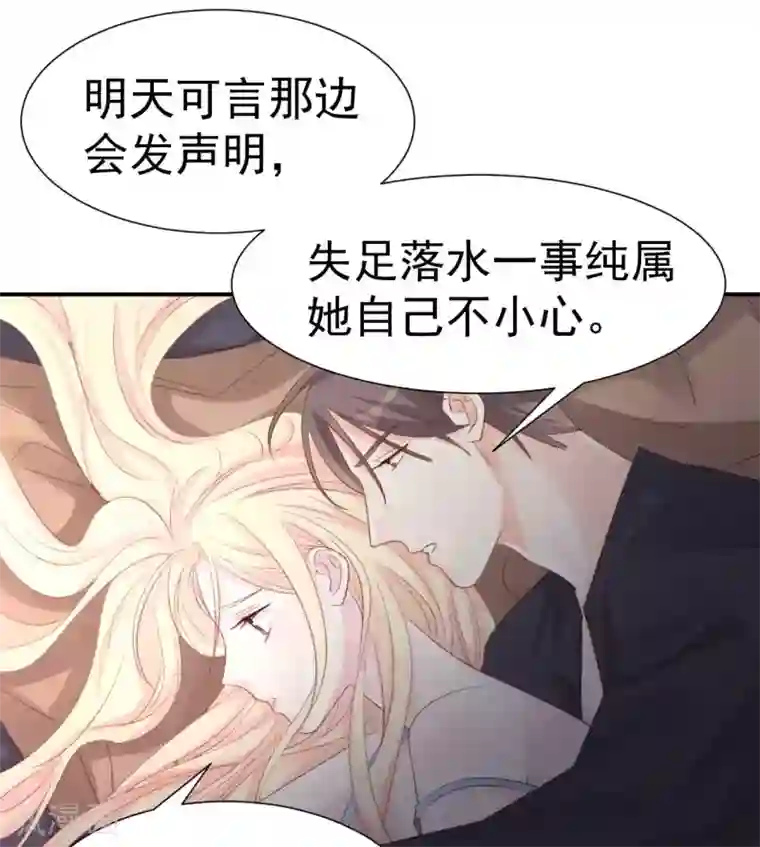 帝少的契约前任第35话 他怎么在这？