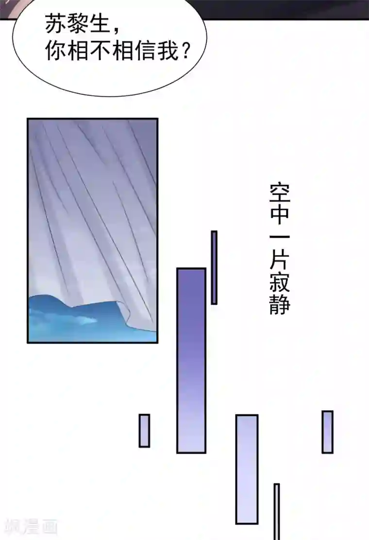 帝少的契约前任第35话 他怎么在这？