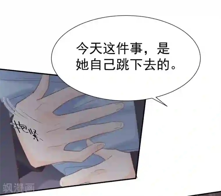 帝少的契约前任第35话 他怎么在这？
