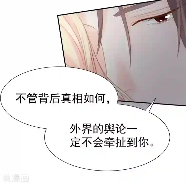 帝少的契约前任第35话 他怎么在这？