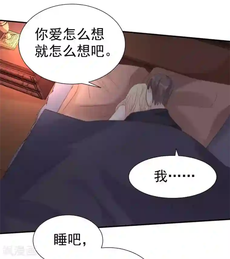 帝少的契约前任第35话 他怎么在这？