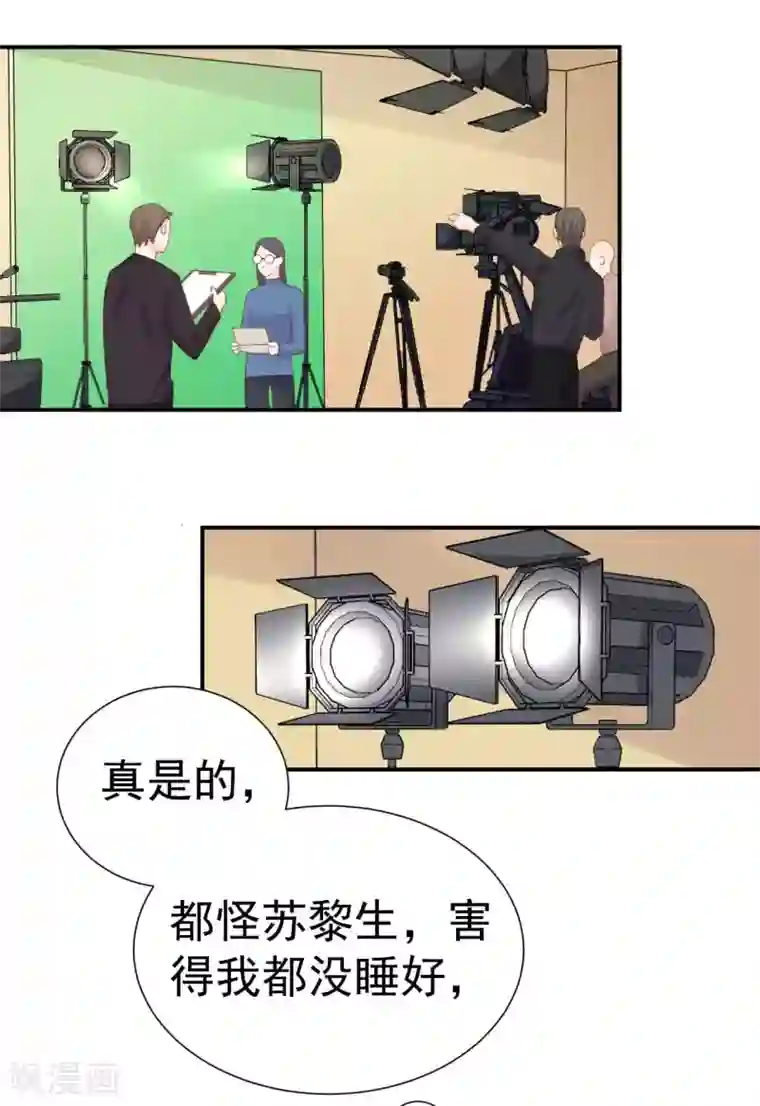 帝少的契约前任第35话 他怎么在这？