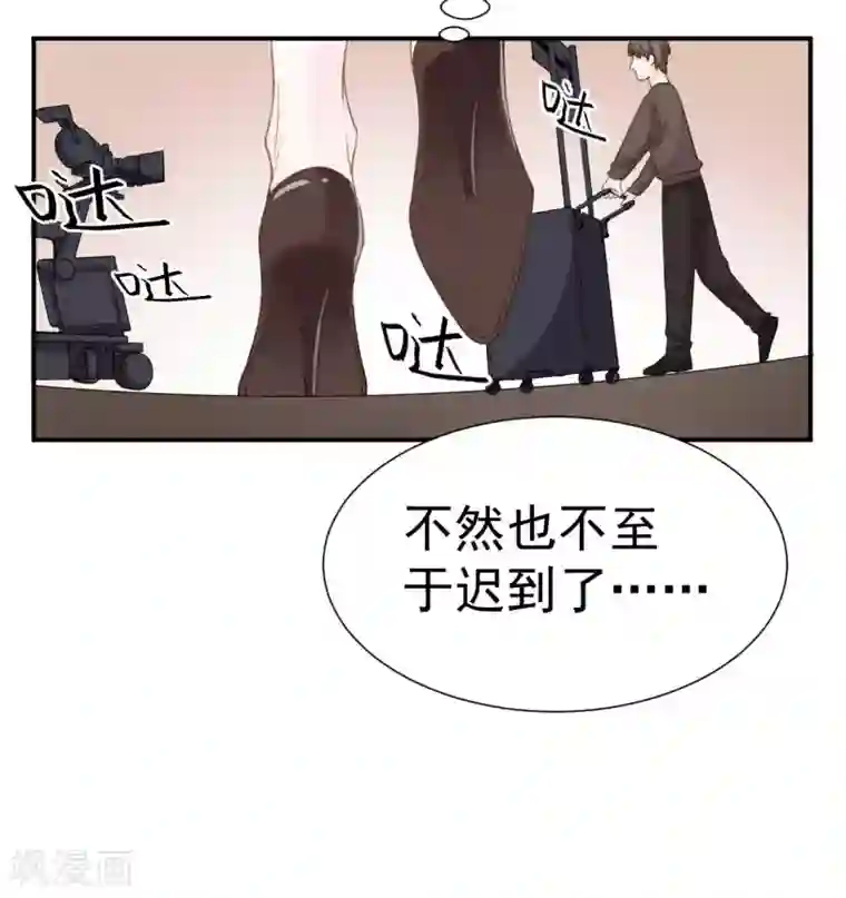 帝少的契约前任第35话 他怎么在这？